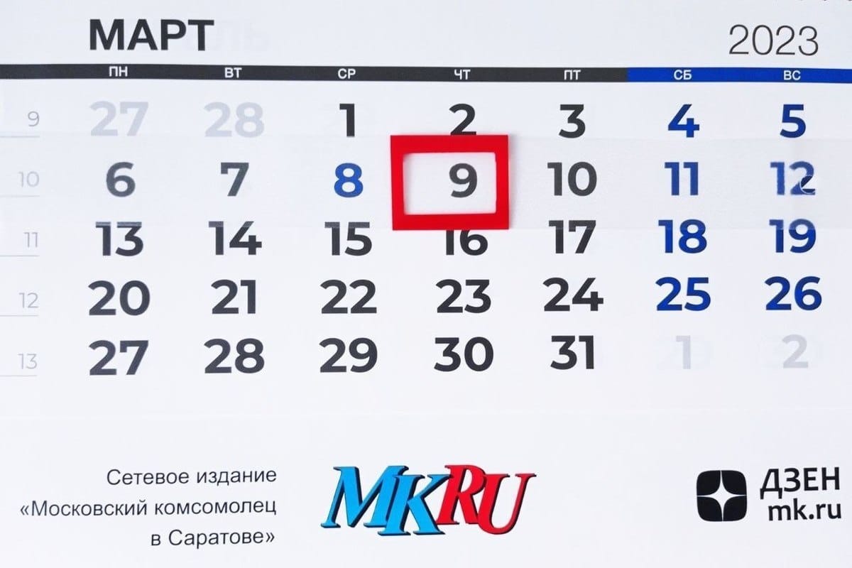 March 9 in history: what happened on that day?