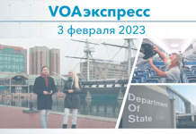 VOA Express February 3, 2023

