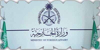 The Kingdom condemns the storming of Al-Aqsa Mosque and affirms its rejection of the Israeli violations