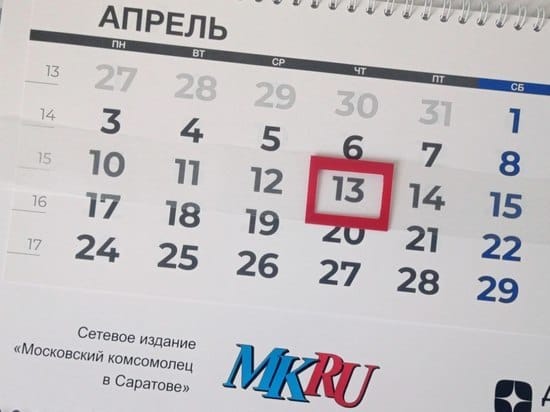 April 13 in history: what events happened on this day