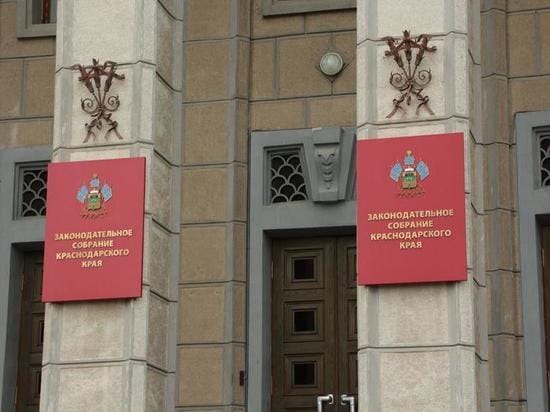 Kuban parliamentarians considered 23 federal bills in special session