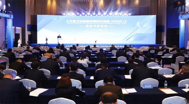"China Health Development Evaluation Report (2022)" Blue Book released