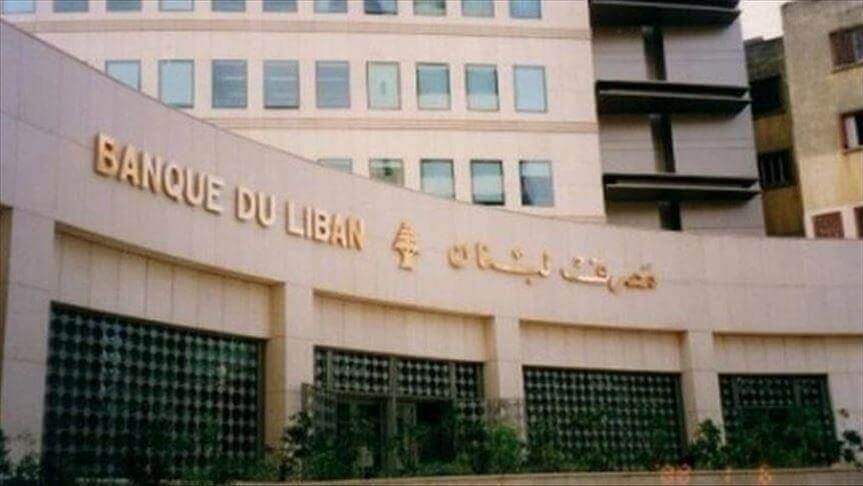 Lebanon.. The government signs a contract to conduct a criminal audit of the Central Bank