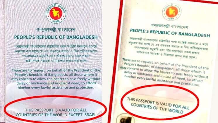 Bangladesh passport is now valid to visit Israel
