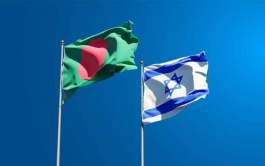 Bangladesh-Israel Relations