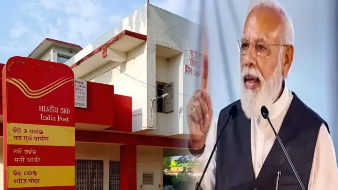 Post Office Investment Limit Increased: Good news for customers! Government has increased the investment limit on post office scheme, check new rate